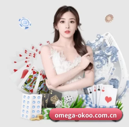 omega-okoo.com.cn APP